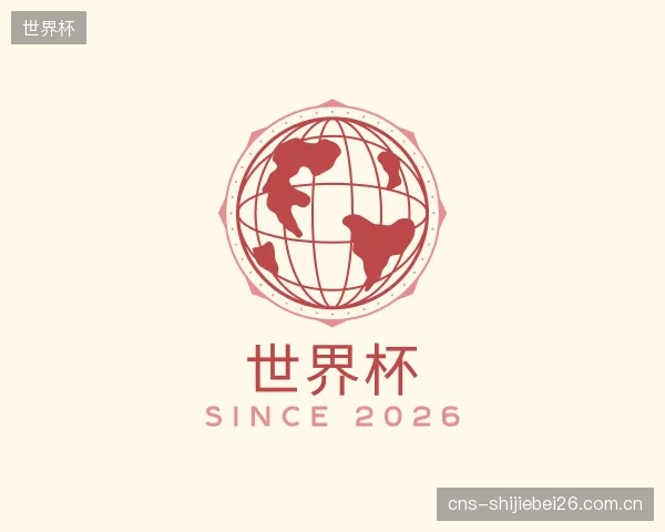 解读世界杯中心